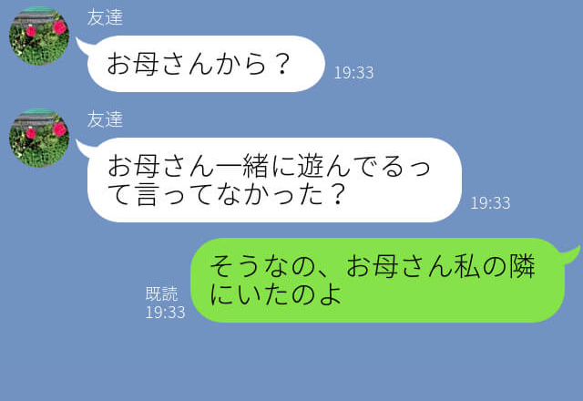 彼の家族とゲーム中…『お母さんから電話？』隣にいる“母”から着信！？⇒この後、恐ろしすぎる【修羅場】が訪れる…