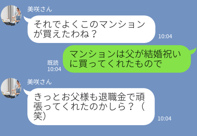 『よくこのマンション買えたわね（笑）』引っ越し先の“マウントママ”にイラッ！しかし…【主人公の秘密】を知った途端、態度を一変！？