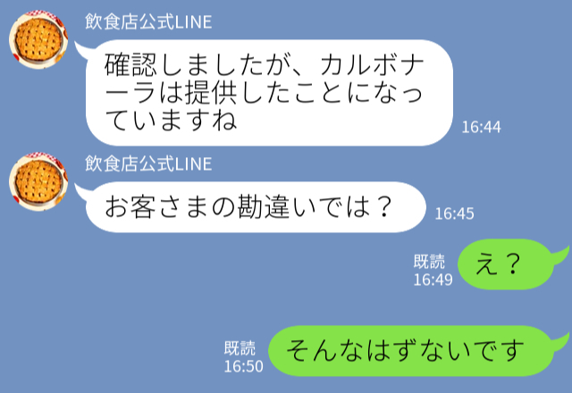 30分待っても届かない料理。キャンセルしたはずが会計に含まれていた！？事情を伝えるも⇒店員の『失礼な一言』にブチギレ…！