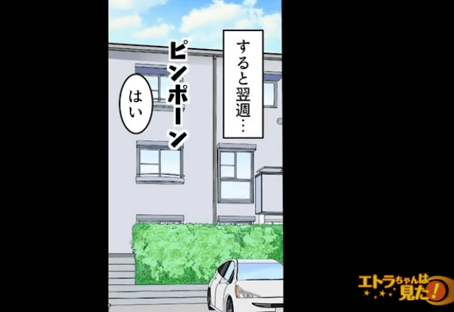 『私とママ友に駐車場貸して！』義姉の“トンデモ要求”を何とか断るも、後日…⇒【1人の来客】で次なるトラブルが！？【漫画】