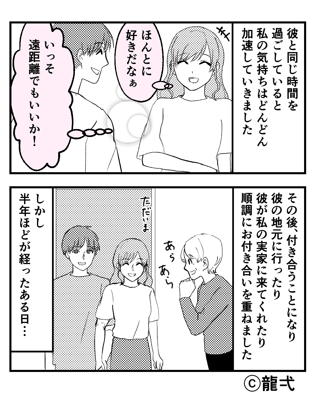 両親に彼を紹介し“お付き合い順調”と思っていたのに…「え…」まさかの終わりを迎える！？⇒男性が「本気で別れたい」と思っている時の言動