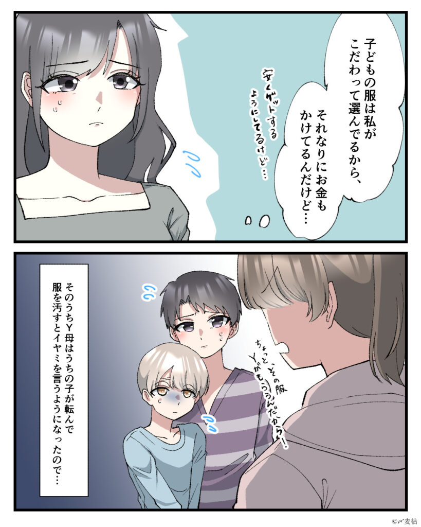 ブーツを汚す 漫画