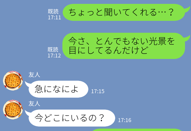 駅で“見知らぬ女”と手をつなぐ彼…？次の瞬間！『最低すぎ…』公共の場で【とんでもない光景】を目撃し、言葉を失う…！