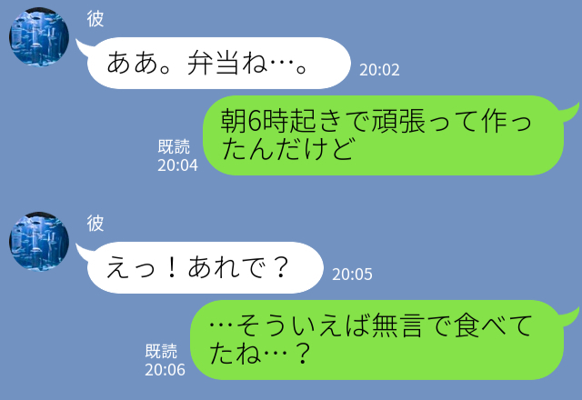 手作り弁当を持ってデート♡のはずが…彼の様子に“違和感”…？「俺さ…」彼の【衝撃の発言】に開いた口が塞がらない…