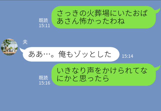 【火葬場の不気味な出来事】子守りを名乗り出る“見知らぬおばあさん”。断ると⇒『狂気の迫る行動』にゾッとする…