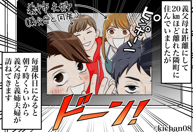 『休日の朝7時』から家に押しかけてくる義両親！？子どもへの”過干渉”にウンザリ…⇒調子にのった義両親の【決め台詞】に激怒！？