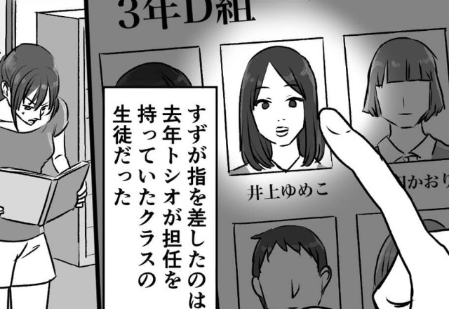 夫の浮気相手は『19歳』！？相手の家に“内容証明”を送ると…妻に1件の電話があり⇒「なんで“うちの子”が…！」【漫画】