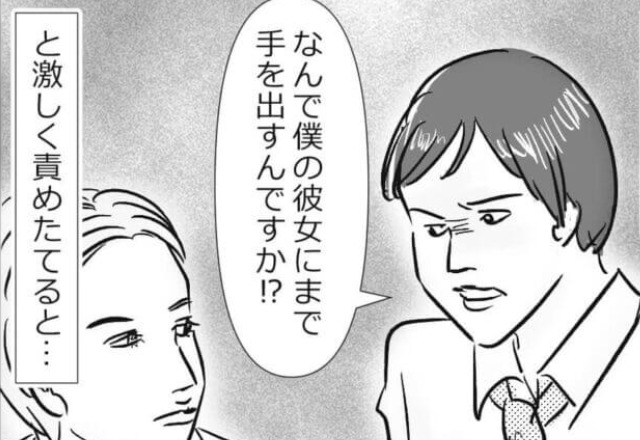 先輩に“彼女”を奪われた！？『なんで手を出すんですか！？』先輩を責め立てた結果…信じられない【言葉】に絶句する…。