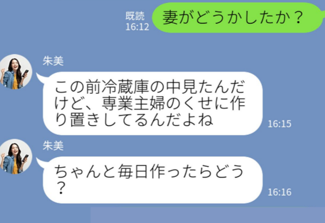 嫁への“文句”が止まらない義妹。『専業主婦のくせに作り置きしてるの？』⇒さらに【とんでもない要求】を突き付けられ我慢の限界…！