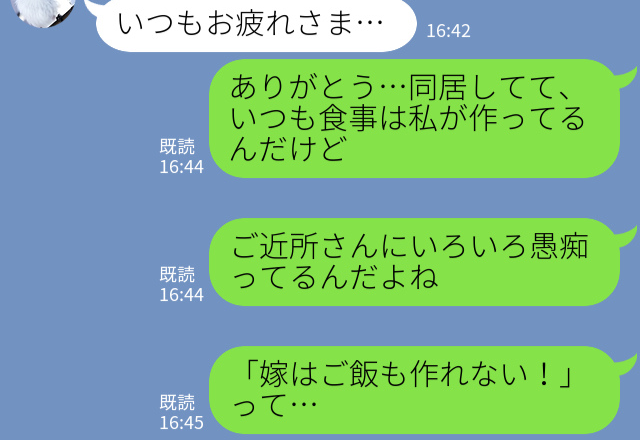 『嫁はご飯も作れない！』近所の人に嫁の”愚痴”を言いふらす義母だが…⇒近所の人の訪問で墓穴を掘ることに！？