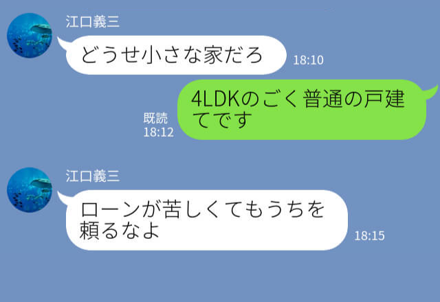 【夫婦で反撃…！】『どうせ小さな家だろ』“威張る義両親”を新居に招待…すると！「立派すぎる新居」に義父の開いた口が塞がらない…！？