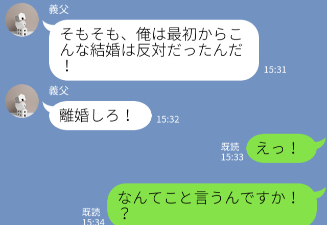 結婚式の打ち合わせ中…義父『もう離婚しろ！』苛立つ義父の“許し難い発言”に怒りが爆発する…！