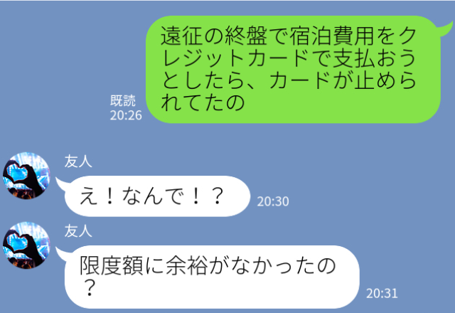 『限度額には余裕があるのに…』突然“クレカ”が停止！？カード会社に連絡すると⇒【強固なセキュリティの仕組み】に納得…！