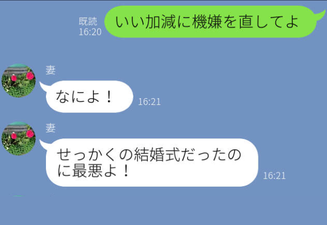 結婚式で…新婦の名前を“読み間違えた”司会。『よりによってその読み方は…』偶然起きた“負の連鎖”に新婦はご立腹…！？