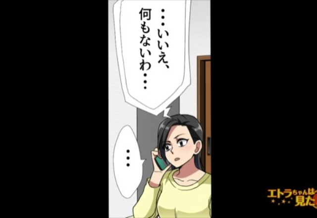 【義姉が突然…言葉を濁す？】体調の話になると『はぐらかす』義姉に違和感が。家へ向かうと”目にした光景”に絶句！！【漫画】