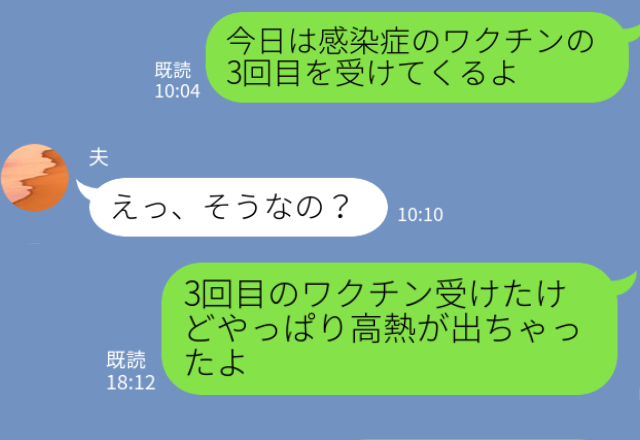 高熱を出して寝込む妻『夕飯はどうする…？』⇒夫の心配をして聞いたのに【気遣いゼロ】な夫の発言に、怒り爆発！！