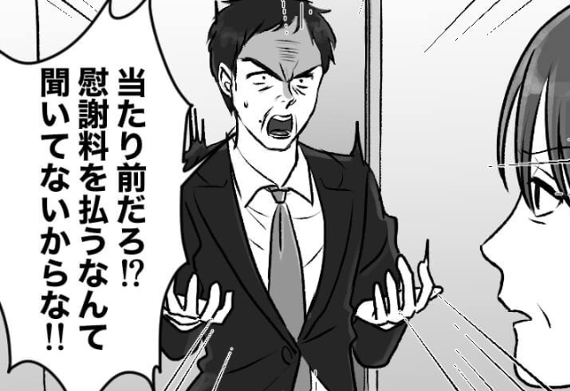 夫『慰謝料なんて…！』浮気がバレても悪あがきを辞めない夫。『わかった。じゃあ…』予想の斜め上を行く【衝撃発言】に妻、唖然…！【漫画】