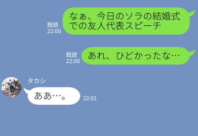 結婚式の祝辞で…“元カノの名前”を連呼する友人！？場が凍った式場で⇒明らかになった『原因』に会場も凍り付く…