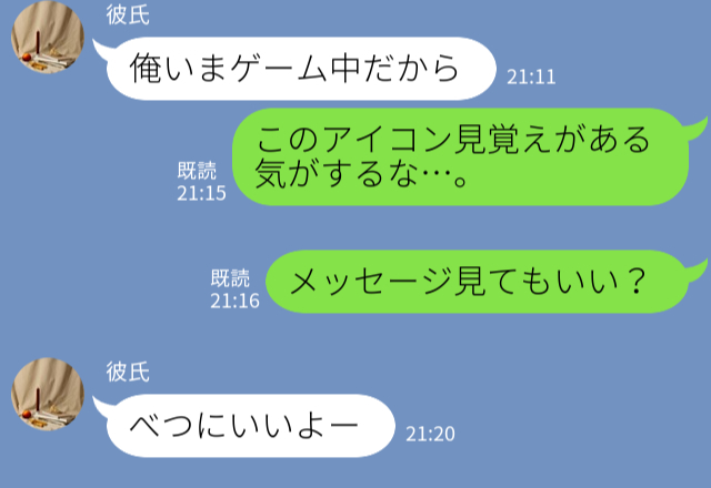 浮気性の彼と“SNSの共有”を始めたら…【見覚えのある人物】からDMが！？最低すぎる“本当の関係性”を知り修羅場化！