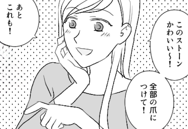 セルフネイルが趣味なママ友に…「私にもやって！」施術を要求する女！？施術中の“非常識な言動”を受け⇒“2回目の要求”を華麗に回避！？