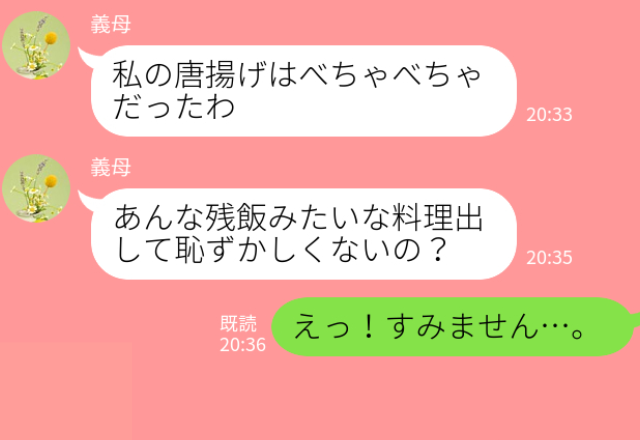 【義家族に感謝…！】義母の“むちゃぶり”で夕飯を作ると…義母『残飯みたいじゃない…』⇒義母の心無い発言に義家族が一喝…！