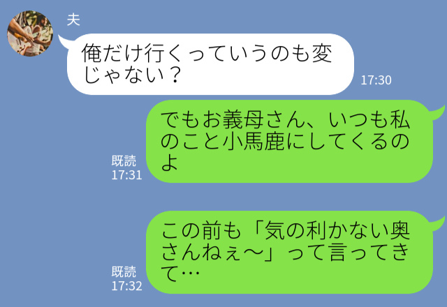 【夫が救世主…！】『気の利かない奥さんね』嫁の料理にまで”口出し”をする義母だが⇒思いやりのある【夫の一言】でスカッと！