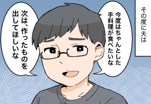 共働きで…妻より早く帰宅する夫だが『ちゃんとした手料理を出して』⇒しつこく文句を言う夫の【本当の企み】にゾッ…