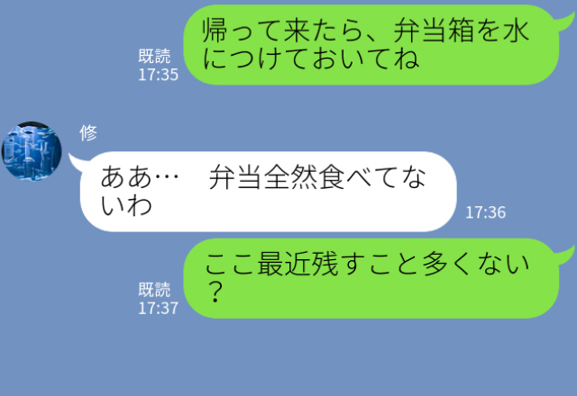 夫の頼みでお弁当を…妻「最近残すこと多くない？」「正直お前の弁当さ…」逆ギレした夫の【衝撃発言】に妻は大激怒！？