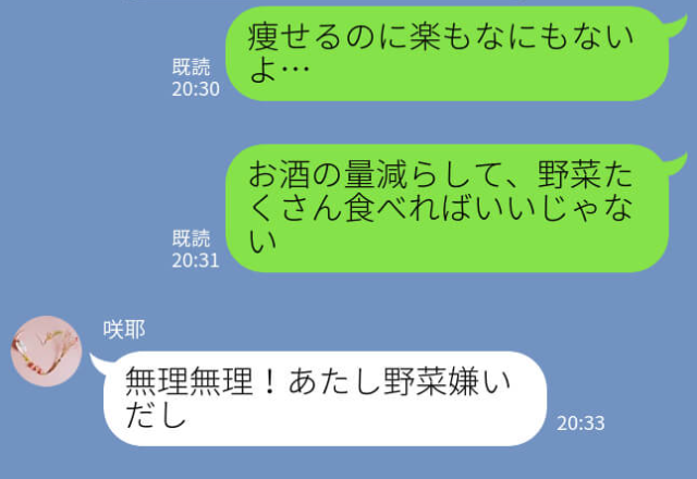 【義妹を襲った“体の異変”】偏食な義妹にアドバイスするも『面倒くさい！』と聞く耳持たず！？しかし数年後⇒“恐れていた事態”に発展！