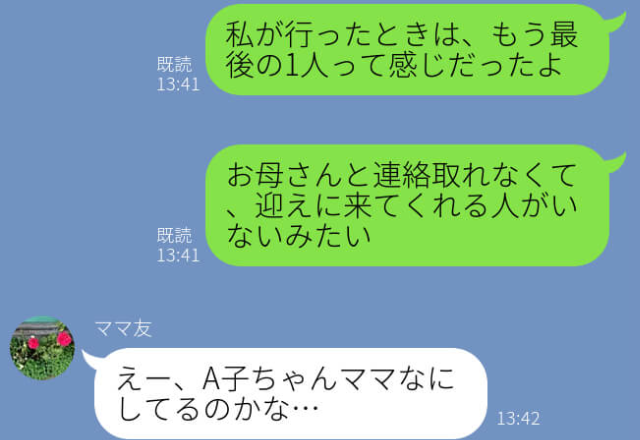 “スマホを持たない”ママ友…学校からの【緊急連絡】が来るも繋がらず。後日⇒“新事実”が判明し、一同は唖然となる！？