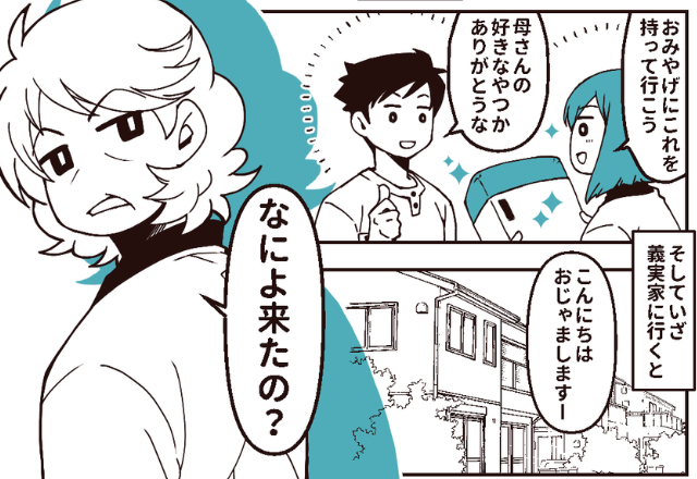 『ちょっとは会いに来なさい！』実際に行くと…⇒『なによ来たの？』矛盾する義母。怒った夫は“大胆な行動”で反撃開始！？