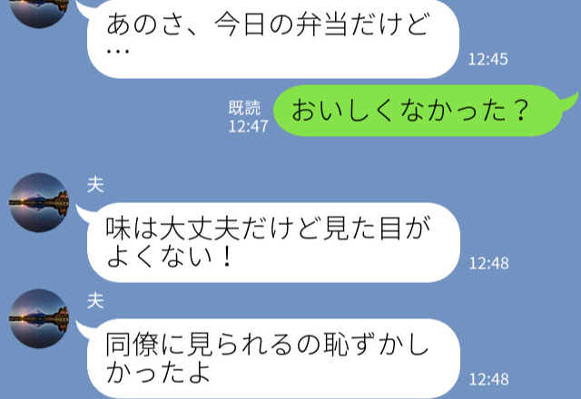 『見た目がよくない！』家事と育児を押し付け妻の弁当に”イヤミ”まで言う夫。⇒機転を利かせた【妻の作戦】で解決！？