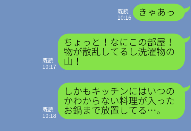 出産を終えて帰宅した妻『きゃあっ』部屋が汚部屋に豹変…！？仕方なく片付けるも⇒夫の『家政婦扱いな一言』にブチギレ…！