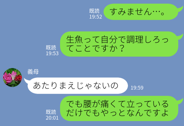 ぎっくり腰になった嫁。動くのもつらいので義母を頼ると⇒嫁「どうして私の分だけ…」陰湿な【嫁イビリ】に心身ともにボロボロに…