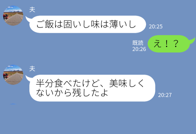 夫から“焼き肉弁当”のリクエスト！⇒「美味しくないから残したよ」夫の発言に妻はブチ切れ！翌日の【復讐内容】が恐ろしすぎる…