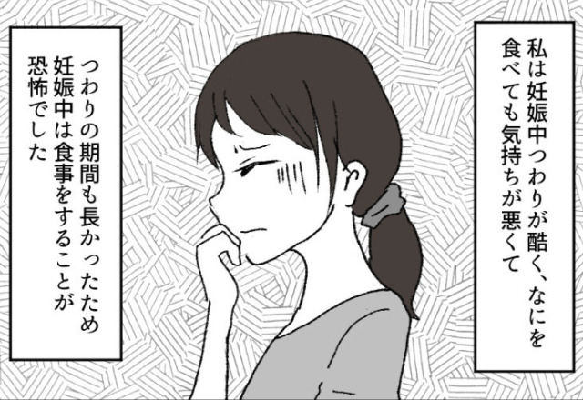 つわりに苦しむ妻に外食を提案してくれた夫…しかし「子連れだといけなくなるから…」⇒“身勝手な店選び”に妻、唖然…