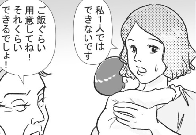 義実家の親戚会で“赤ちゃん連れ”の嫁に…義母『ご飯くらい用意して！』準備を丸投げ！？⇒嫁の努力を認めない【イヤミな態度】に激怒！