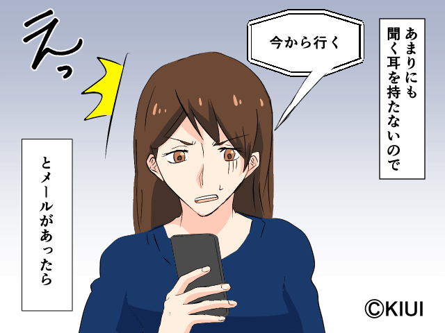 『せめて前日に連絡がほしいです…』いつも”アポなし”訪問してくる義母⇒何度言ってもきかない様子に、嫁が驚きの反撃を繰り出す！？