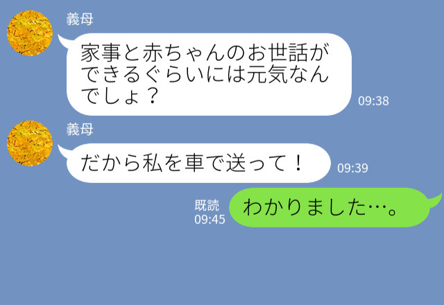 帝王切開明けなのに…「車で送って！」嫁に通院の送迎をさせる義母。“2時間以上”経っても戻らず⇒“超パワフルな発言”に唖然…！