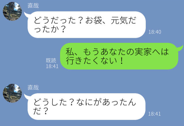 甘いもの好きな義母に“和菓子”を贈った嫁。後日1人で帰省すると⇒“陰湿すぎる嫁イビリ”が待ち構えていた…！？