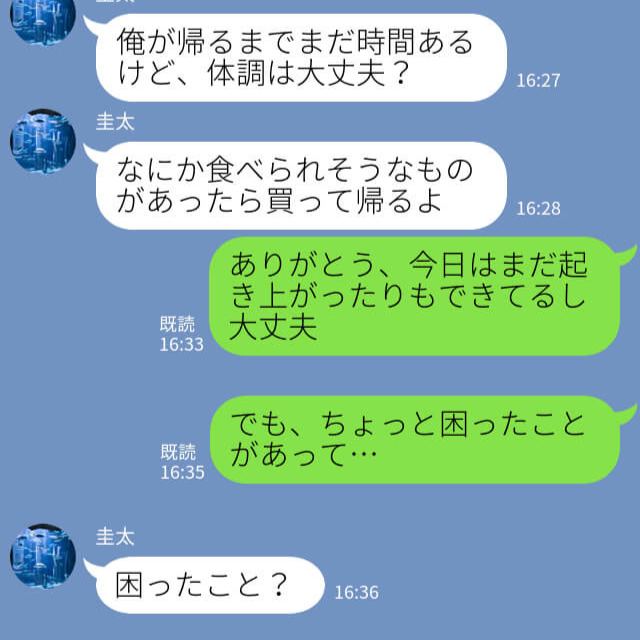 妊娠中の私に優しく接してくれる義母。だが…⇒『ピンポーン！』家にきた“義父”に【信じられないセリフ】を言われる！？