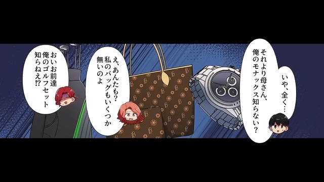 夫「今日、食事会だから」浮気の”証拠”を掴むため、現場に突撃した妻。その後、離婚を成立させるも、悲惨な夫の末路”に絶句…【漫画】