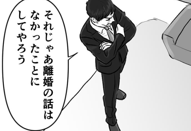 夫の浮気相手に慰謝料を請求。数日後⇒『離婚の話は無しだ』突然手のひら返し！？裏側には【妻の復讐】があった…【漫画】