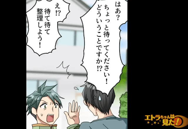 親戚「娘の面倒見てくれるんでしょ？」私「は？」突然“手土産”を持って訪れた！？話を聞くと⇒【義姉のトンデモ行動】に驚愕…！【漫画】