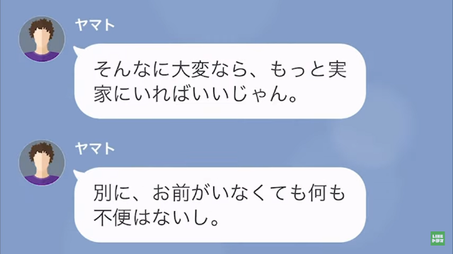 里帰り出産中に浮気相手を家に連れ込んだ旦那の末路＃8