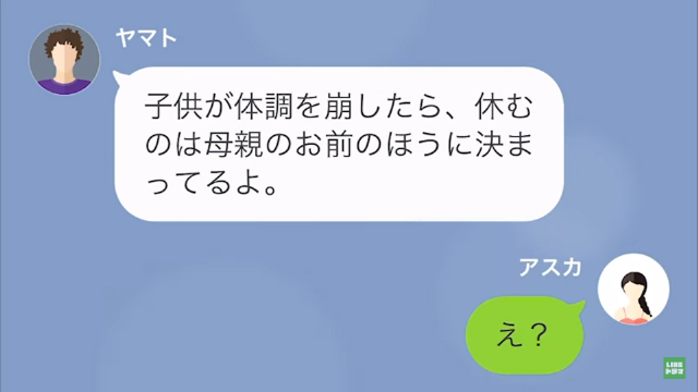 里帰り出産中に浮気相手を家に連れ込んだ旦那の末路＃9