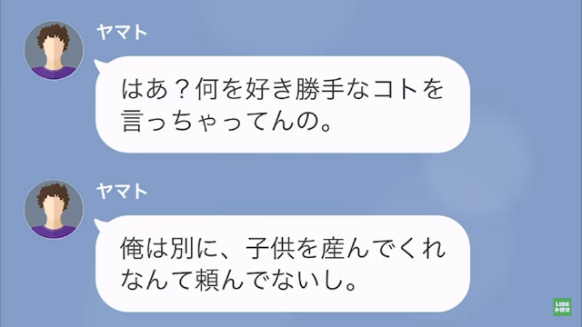 里帰り出産中に浮気相手を家に連れ込んだ旦那の末路＃11