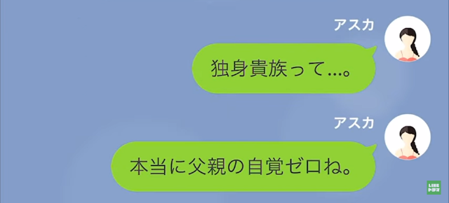 里帰り出産中に浮気相手を家に連れ込んだ旦那の末路＃12