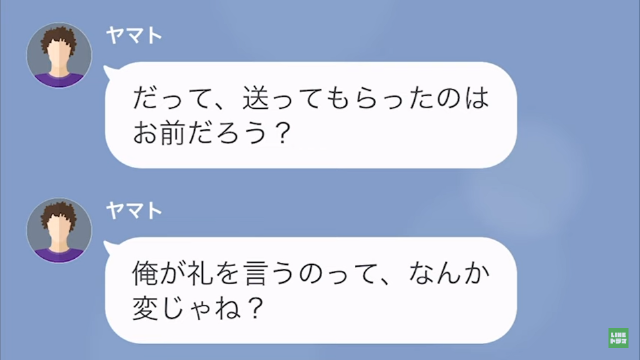 里帰り出産中に浮気相手を家に連れ込んだ旦那の末路＃13