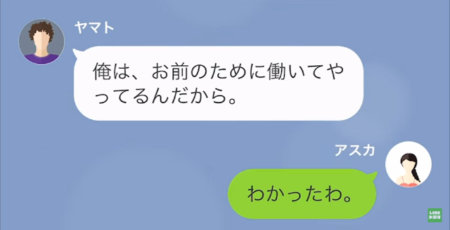 里帰り出産中に浮気相手を家に連れ込んだ旦那の末路＃2